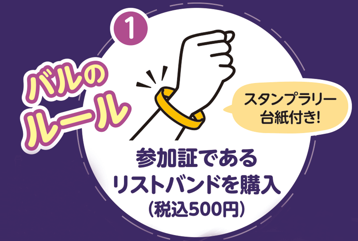 丘のまちバル - ガイド1